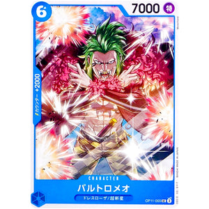 バルトロメオ【UC】(OP11-055 神速の拳【OP-11】)