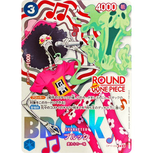 ブルック （ROUND ONE PIECEロゴ）【R】(OP11-056 ワンピその他【OP00】)