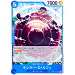 モンキー・Ｄ・ルフィ【UC】(OP11-058 神速の拳【OP-11】)