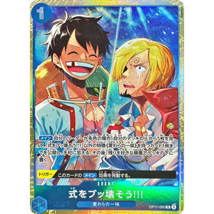式をブッ壊そう!!! （illust:Bashikou）【R】(OP11-060 プレミアムカードコレクション - ベストセレクション vol.5 -)