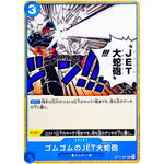 ゴムゴムのJET大蛇砲【UC】(OP11-061 神速の拳【OP-11】)