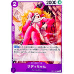 サディちゃん【C】(OP11-063 神速の拳【OP-11】)