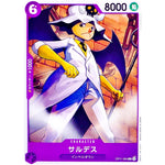 サルデス【C】(OP11-064 神速の拳【OP-11】)