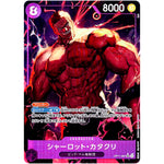 シャーロット・カタクリ パラレル【SR】(OP11-067 神速の拳【OP-11】)