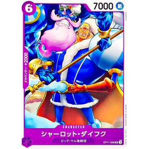 シャーロット・ダイフク【UC】(OP11-068 神速の拳【OP-11】)