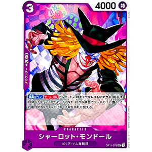 シャーロット・モンドール【UC】(OP11-072 神速の拳【OP-11】)