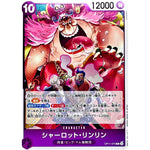 シャーロット・リンリン【R】(OP11-073 神速の拳【OP-11】)