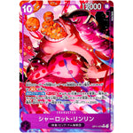 シャーロット・リンリン パラレル【R】(OP11-073 神速の拳【OP-11】)