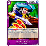 シュトロイゼン【C】(OP11-074 神速の拳【OP-11】)