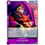 ハンニャバル【C】(OP11-076 神速の拳【OP-11】)