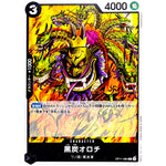 黒炭オロチ【C】(OP11-085 神速の拳【OP-11】)