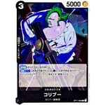 コリブー【C】(OP11-086 神速の拳【OP-11】)