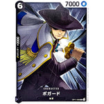 ボガード【UC】(OP11-093 神速の拳【OP-11】)