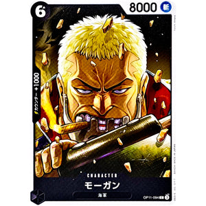 モーガン【C】(OP11-094 神速の拳【OP-11】)