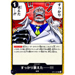 すっかり衰えた……!!!【UC】(OP11-097 神速の拳【OP-11】)