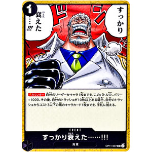 すっかり衰えた……!!!【UC】(OP11-097 神速の拳【OP-11】)