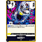 海底落下【C】(OP11-098 神速の拳【OP-11】)