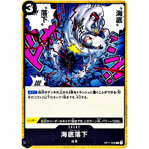 海底落下【C】(OP11-098 神速の拳【OP-11】)