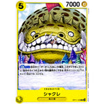 シャクレ【C】(OP11-103 神速の拳【OP-11】)