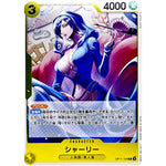 シャーリー【R】(OP11-104 神速の拳【OP-11】)