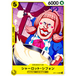 シャーロット・シフォン【UC】(OP11-105 神速の拳【OP-11】)