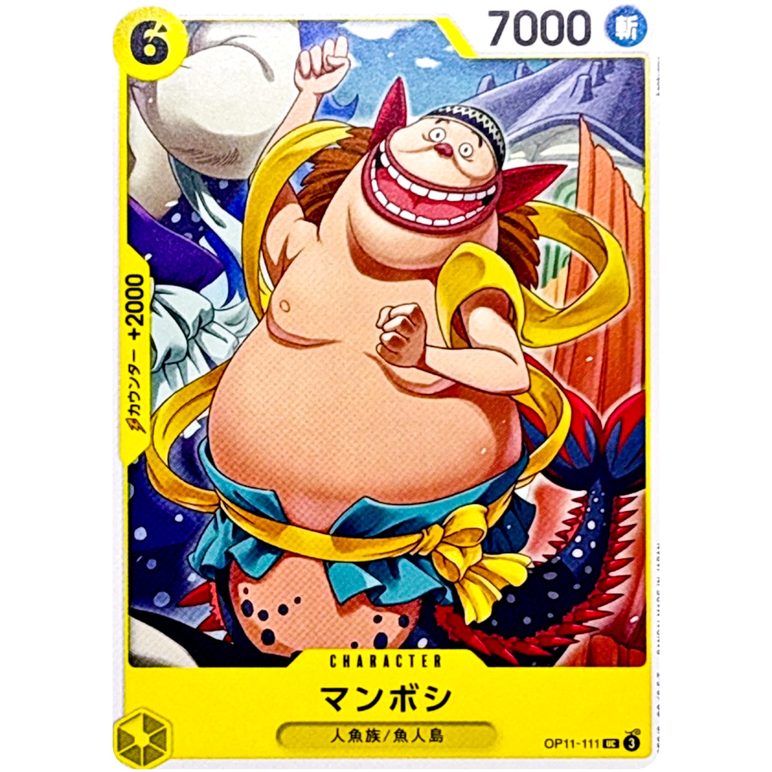 マンボシ【UC】(OP11-111 神速の拳【OP-11】)