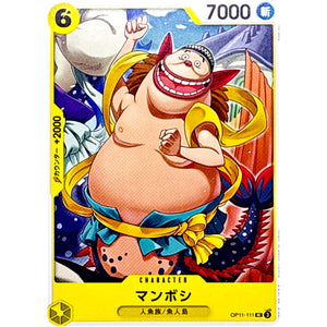 マンボシ【UC】(OP11-111 神速の拳【OP-11】)