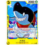 メガロ【UC】(OP11-112 神速の拳【OP-11】)