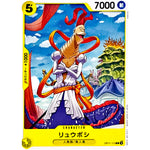 リュウボシ【C】(OP11-113 神速の拳【OP-11】)