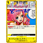 タイプじゃないんですっ…………!!【UC】(OP11-115 神速の拳【OP-11】)