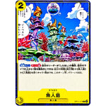 魚人島【C】(OP11-117 神速の拳【OP-11】)