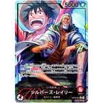 シルバーズ・レイリー パラレル【L】(OP12-001 師弟の絆【OP-12】)