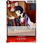 シャクヤク【R】(OP12-006 師弟の絆【OP-12】)