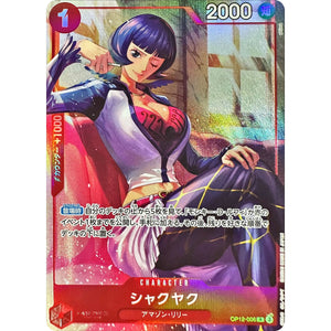 シャクヤク （illust:phima）【R】(OP12-006 プレミアムカードコレクション - ベストセレクション vol.5 -)