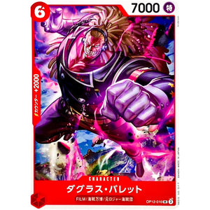 ダグラス・バレット【UC】(OP12-010 師弟の絆【OP-12】)