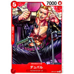 デュバル【C】(OP12-011 師弟の絆【OP-12】)