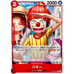 バギー【C】(OP12-012 師弟の絆【OP-12】)