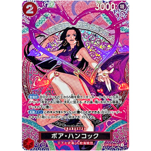 ボア・ハンコック SPカード【SR】(OP12-014 ブースターパック 神の島の冒険【OP-15】)