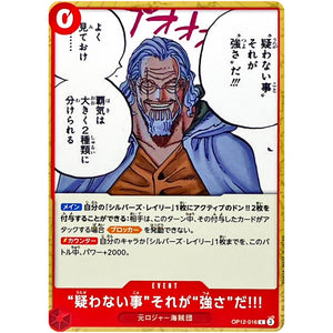 “疑わない事”それが“強さ”だ!!!【C】(OP12-016 師弟の絆【OP-12】)