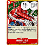 見聞色の覇気【UC】(OP12-017 師弟の絆【OP-12】)