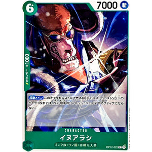 イヌアラシ【C】(OP12-022 師弟の絆【OP-12】)