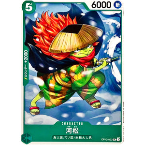 河松【UC】(OP12-023 師弟の絆【OP-12】)