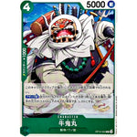 牛鬼丸【C】(OP12-024 師弟の絆【OP-12】)