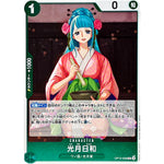 光月日和【R】(OP12-028 師弟の絆【OP-12】)