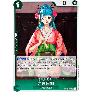 光月日和【R】(OP12-028 師弟の絆【OP-12】)