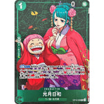光月日和 （フルアート、foil、illust:Sunohara）【R】(OP12-028 スタンダードバトル 2025年9月~11月優勝記念品)