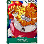 ネコマムシ【UC】(OP12-032 師弟の絆【OP-12】)