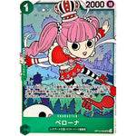 ペローナ【SR】(OP12-034 師弟の絆【OP-12】)