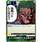 ルフィは海賊王になる男だ!!!【R】(OP12-039 師弟の絆【OP-12】)