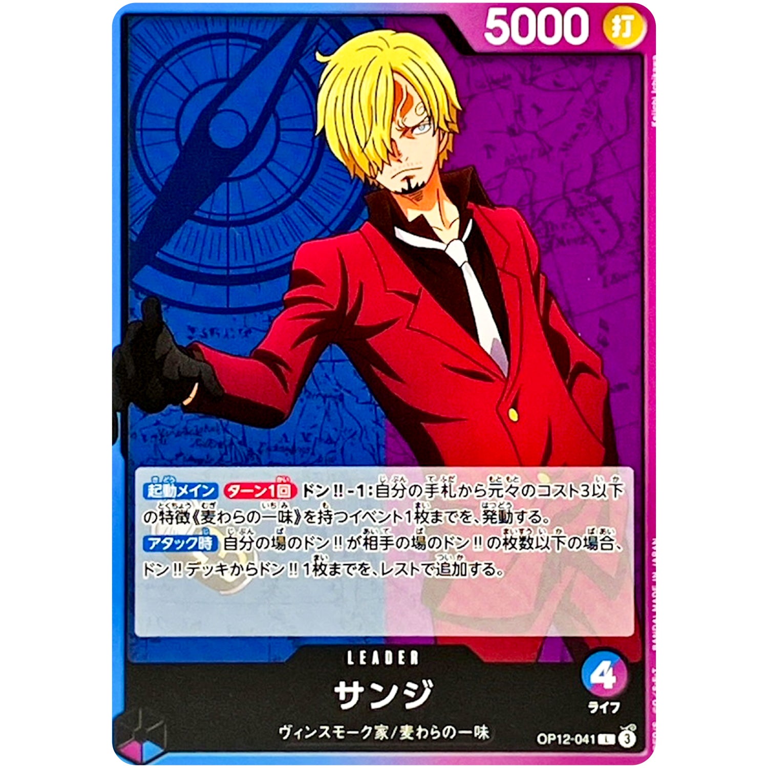 サンジ【L】(OP12-041 師弟の絆【OP-12】)